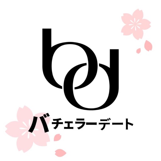 バチェラーデート